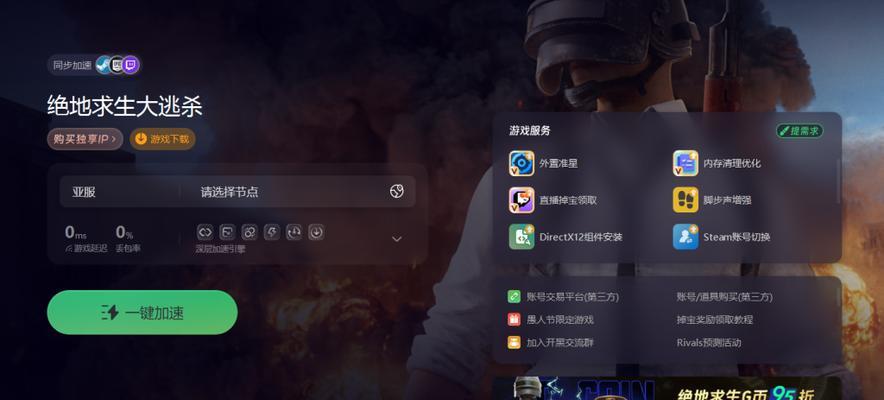 绝地求生下载步骤复杂吗？