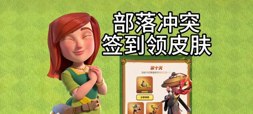 部落冲突挑战奖励领取流程是什么？