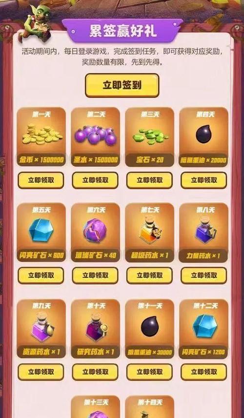 部落冲突挑战奖励领取流程是什么？