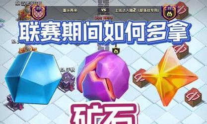 部落冲突如何获得更多矿石？有哪些技巧？