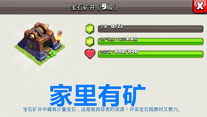 部落冲突如何获得更多矿石？有哪些技巧？