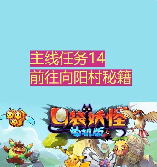 口袋妖怪游戏中扑击任务的通过技巧是什么？