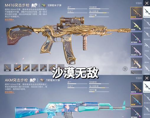 绝地求生中如何快速切换时装与武器？