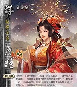三国杀迎春币能兑换哪些物品？兑换流程是怎样的？