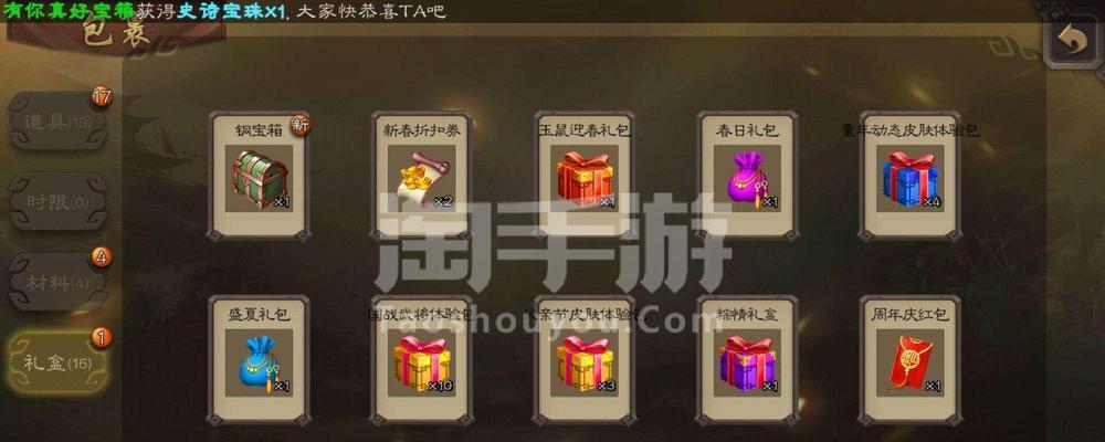 三国杀迎春币能兑换哪些物品？兑换流程是怎样的？