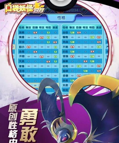 安卓设备如何下载口袋妖怪日月？