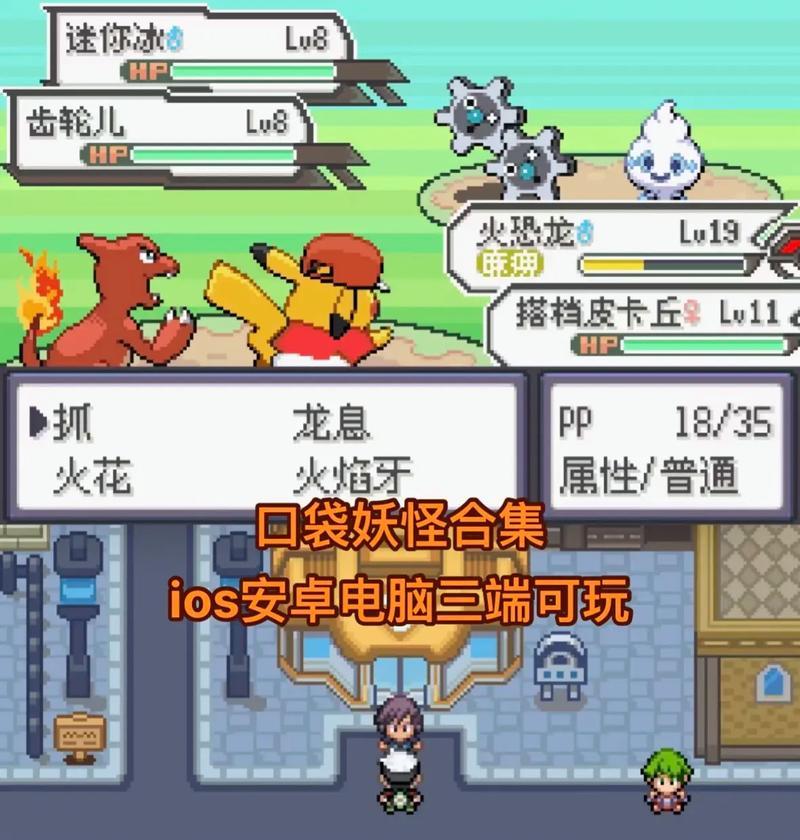 安卓设备如何下载口袋妖怪日月？