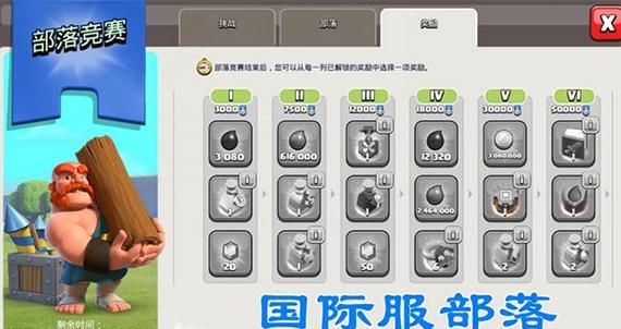 部落冲突小礼盒开启方法是什么？