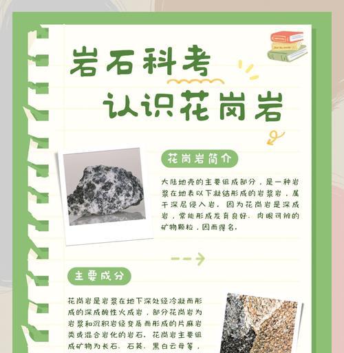 藤蔓石头的获取途径有哪些？如何快速集齐？