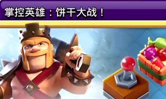 部落冲突22关通关策略有哪些？