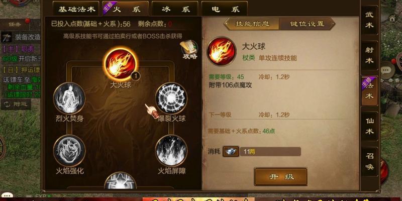 征途技能点如何进行洗点？