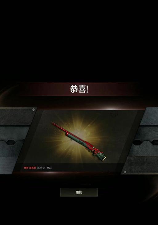 绝地求生中悟空天禄皮肤如何获取？有哪些途径可以得到？