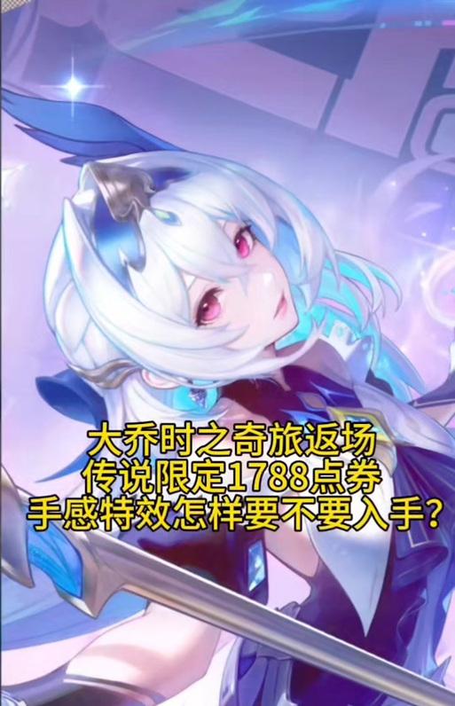 乔治在王者征途中的获取方式是什么？