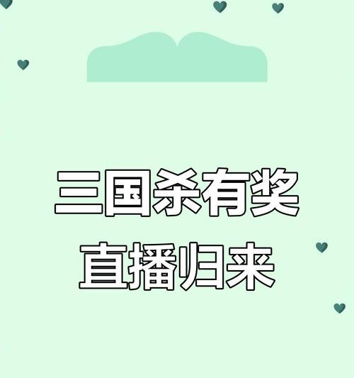 三国杀直播套路是什么意思？直播中常见的套路有哪些？