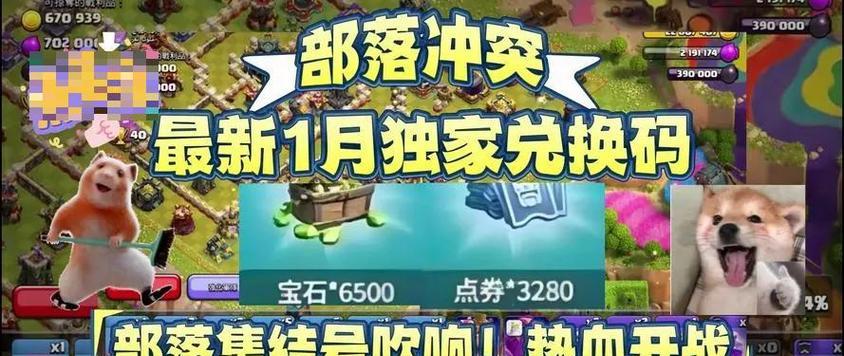 部落冲突整形码的使用方法是什么？整形码能带来哪些好处？
