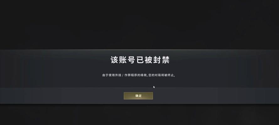 绝地求生账号被封如何申诉？