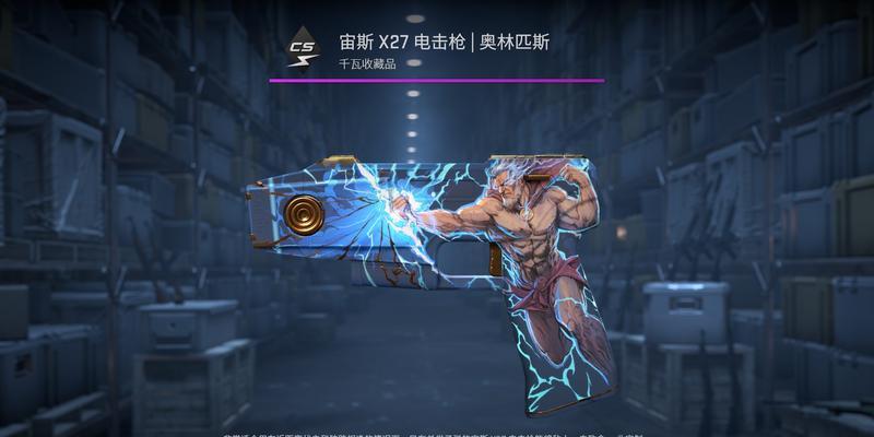 反恐精英赛1季新武器怎么获得？新武器的获取途径有哪些？