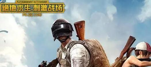 绝地求生外服巅峰赛玩法指南是什么？