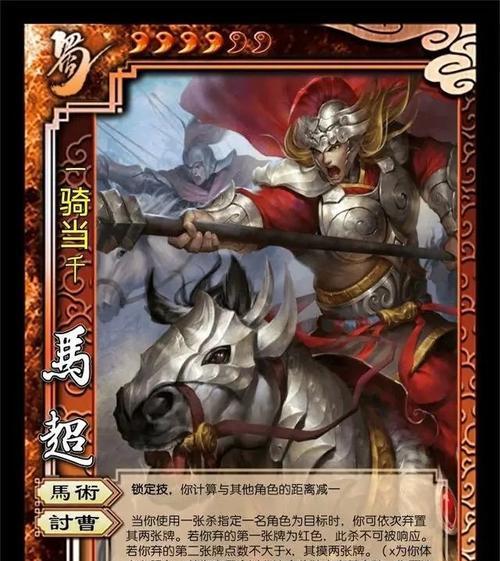 三国杀中拥有马术技能的女武将是谁？她的技能特点是什么？