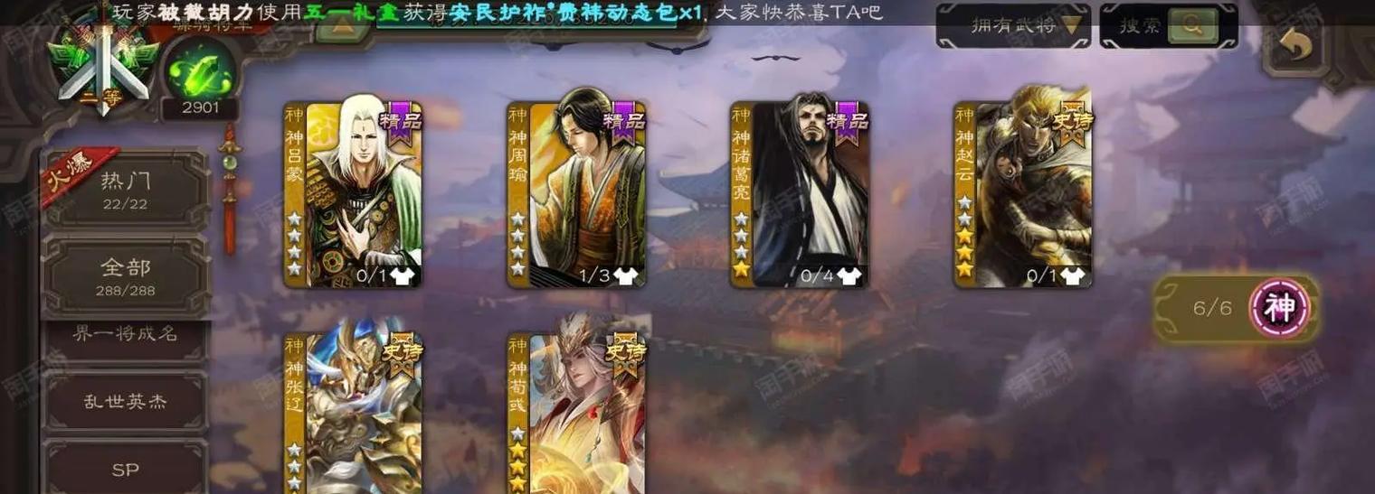三国杀官服活绑字母是什么含义？如何正确使用？