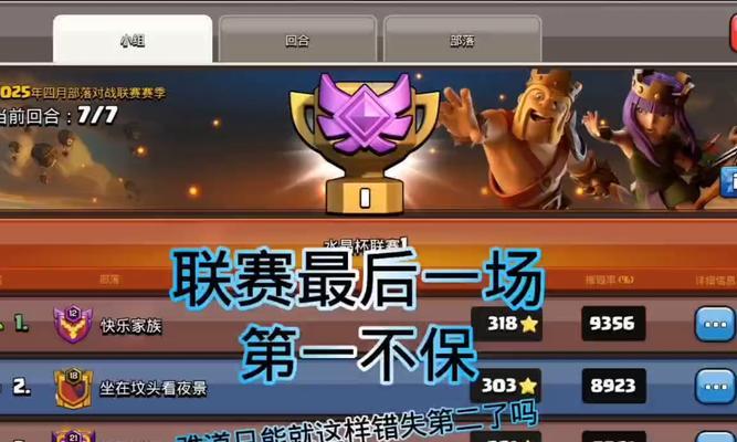 部落冲突联赛退出方法是什么？
