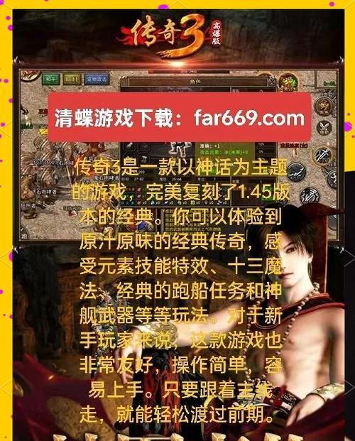 热血传奇游戏战士策划方案如何制定？需要考虑哪些要素？