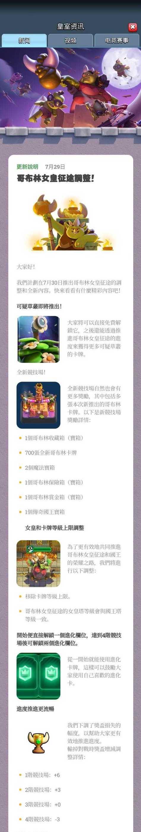 皇室战争ios账号出售流程是什么？