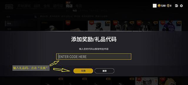 绝地求生礼物获取条件是什么？
