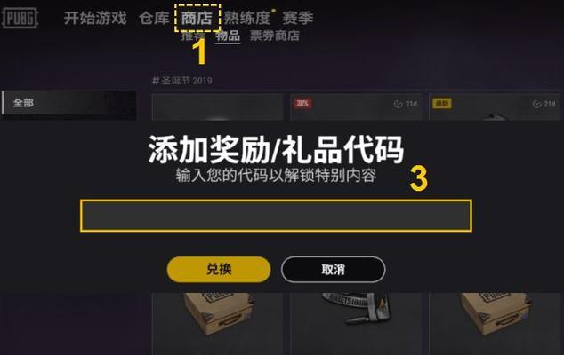 绝地求生礼物获取条件是什么？