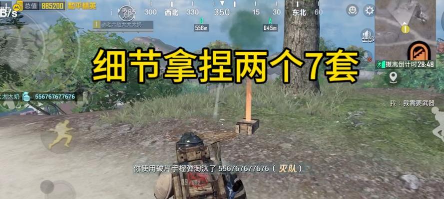 绝地求生中遇到锁子哥如何快速定位？有哪些有效的战术？