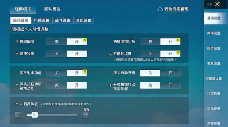 绝地求生准星固定方法是什么？