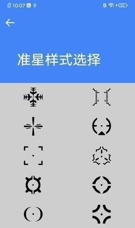 绝地求生准星固定方法是什么？