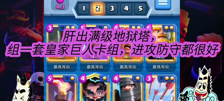 皇室战争中地狱塔的破解方法是什么？