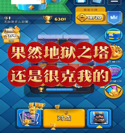皇室战争中地狱塔的破解方法是什么？