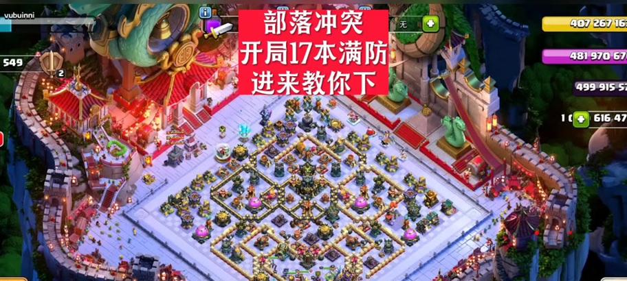 部落冲突中钉选的添加方法是什么？如何在部落冲突中使用钉选？