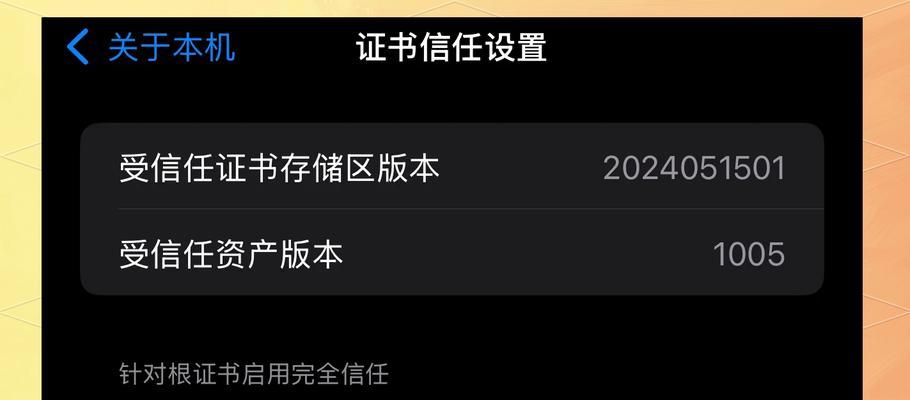 信任码使用方法？使用中可能遇到的问题？