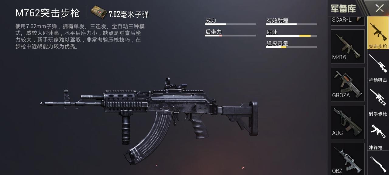 绝地求生中秒爆雷的枪械有哪些？如何正确使用？