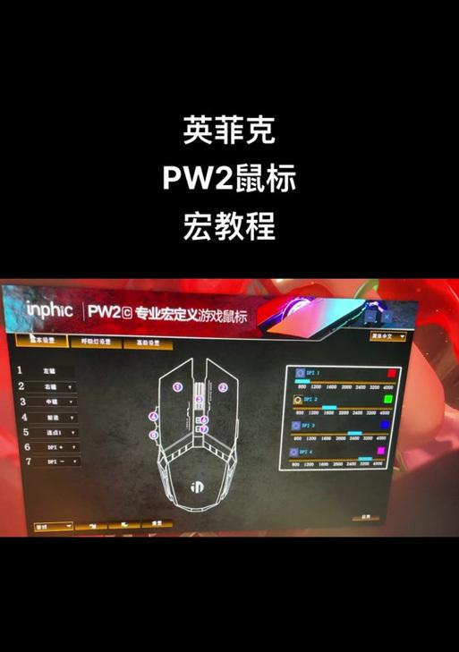 绝地求生中鼠标宏设置如何配置？操作步骤是什么？