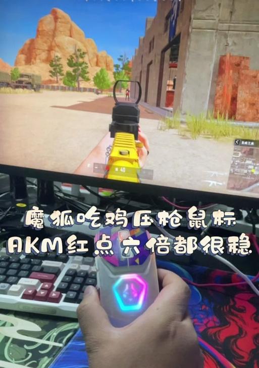 绝地求生中鼠标宏设置如何配置？操作步骤是什么？