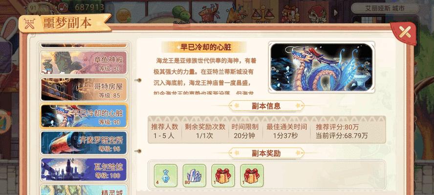 彩虹岛副本挂机操作需要注意什么？