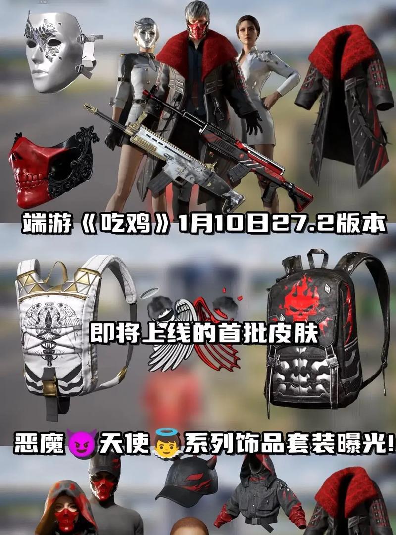 绝地求生皮肤如何养成？有哪些方法可以快速养出皮肤？