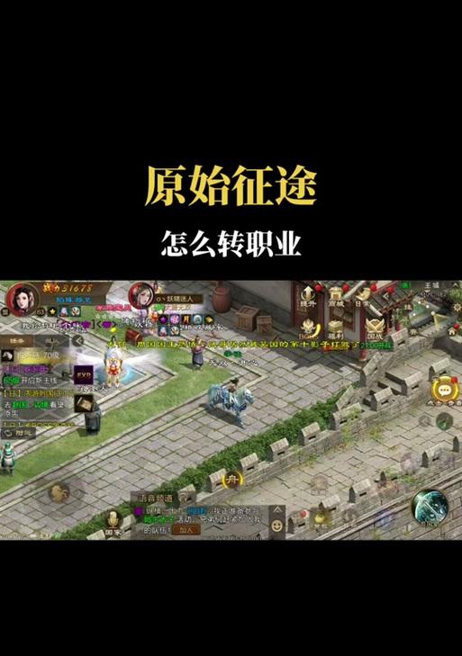 原始征途怎么更改地区定位？如何修改定位？