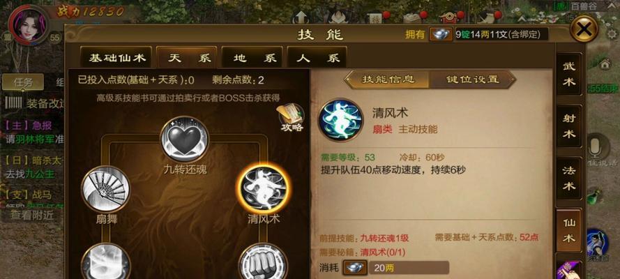 原始征途怎么更改地区定位？如何修改定位？
