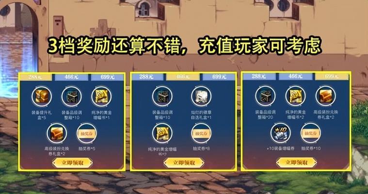 地下城与勇士起源充值返利计算方式是什么？