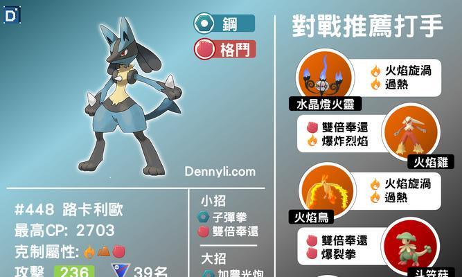 利欧路在口袋妖怪中如何进化？