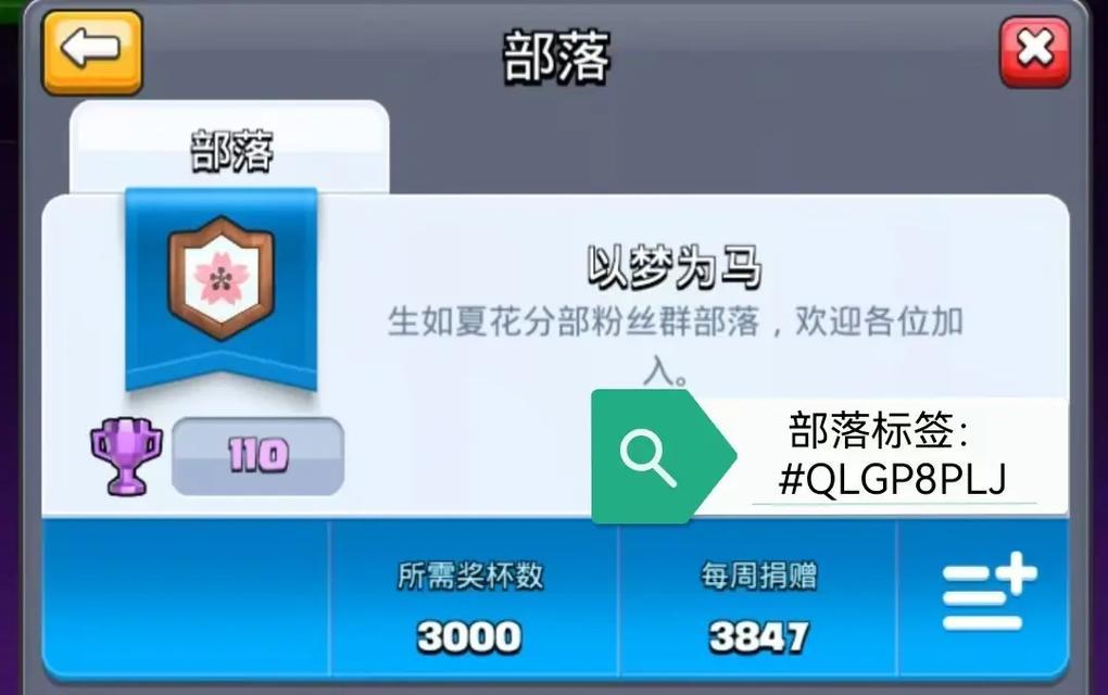 皇室战争部落战幻塔玩法指南是什么？