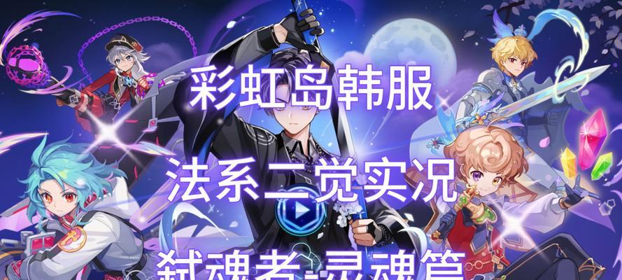 彩虹岛惊魂十三秒的打法是什么？如何快速通关？