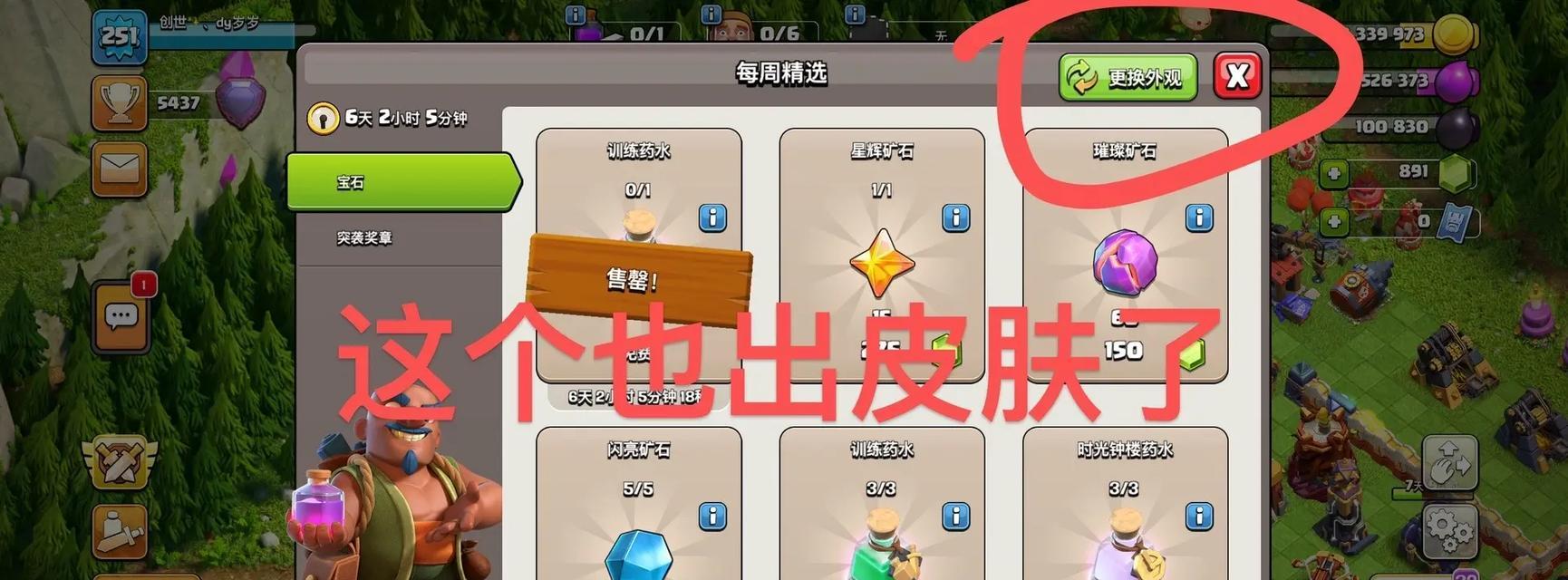部落冲突宠物调换步骤是什么？