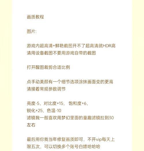 绝地求生翩调整方法？如何优化翩的设置？
