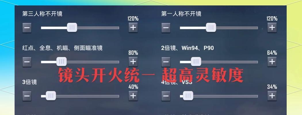 绝地求生翩调整方法？如何优化翩的设置？